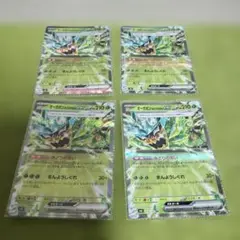 オーガポン　みどりのめん　EX 4枚セット