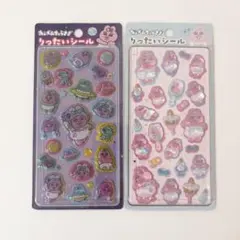 おぱんちゅうさぎ りったいシール ぷっくり 2種 セット