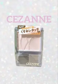 CEZANNE 톤 필터 하이라이트 01 최종 가격 인하 ♪ ´▽｀