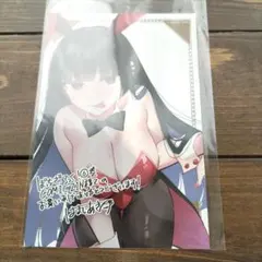 ぼっち・ざ・ろっく 6巻 COMIC ZIN　特典　イラストカード