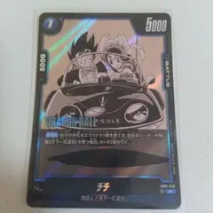 ドラゴンボールフュージョンワールド チチ R SB01-019 - メルカリ