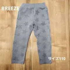 BREEZE 星柄 ボトムス 110サイズ