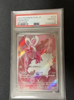 2025年最新】ラブトロスarの人気アイテム - メルカリ