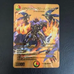 2026年最新】ボルシャックドリームドラゴン ゴールドの人気アイテム