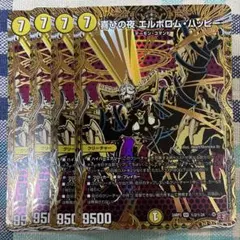 2026年最新】エルボロムハッピー シークレットの人気アイテム - メルカリ