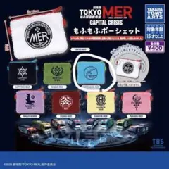 東京MER ガチャガチャ ポーチ 横浜MER 即購入○
