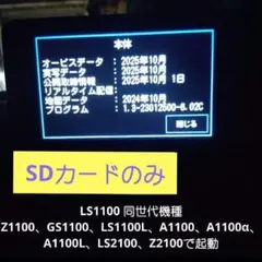 2025年最新】ユピテル レーダー探知機地図データの人気アイテム