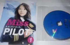 ケース付 ミス・パイロット DVD 全6巻 全巻セット 堀北真希 相武紗季