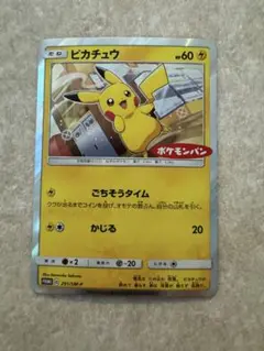 2025年最新】ピカチュウ ポケモンパン プロモの人気アイテム