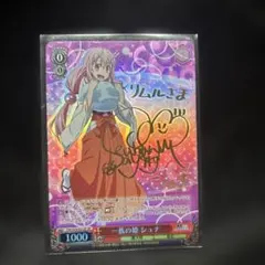 2025年最新】転スラ ヴァイス サインの人気アイテム - メルカリ