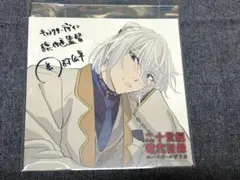 二十世紀電氣目録 ユーレカ・エヴリカ ユーレカエヴリカ 色紙 三添洋輔