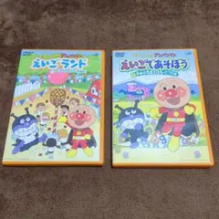 それいけ!アンパンマン えいごDVD2枚セット