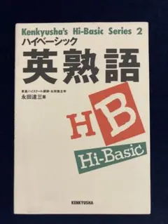【東進Dスクール】永田達三 英語の神髄98 【通年20回VHS】 希少 名人の授業 永田の英語の神髄 長文読解法講義 (名人の授業シリ