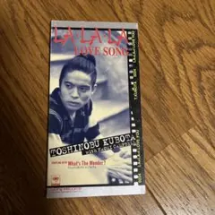 久保田利伸 with ナオミ・キャンベル/ラ・ラ・ラ・ラヴ・ソング