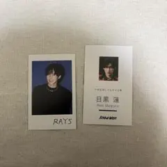 Snow Man 目黒蓮 名刺風カード チェキ風フォトカード