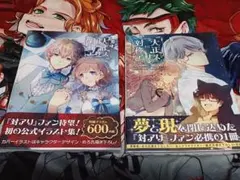 2026年最新】ビジュアル 対称アリスの人気アイテム - メルカリ