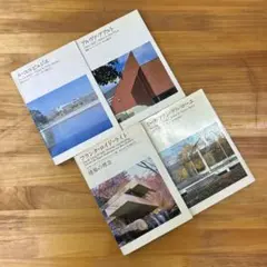 A.D.A. EDITA Tokyo 建築書籍 4冊セット