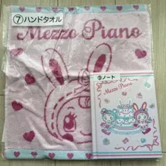 メゾピアノ　一番くじ　ハンドタオル　ノート