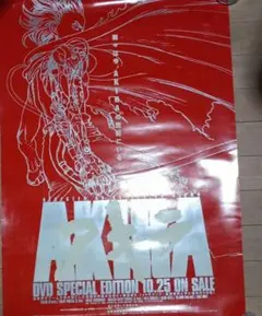 2026年最新】AkiRa ポスター 当時の人気アイテム - メルカリ
