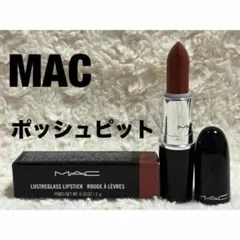 MACマック☆ラスターガラス 543 POSH PIT ポッシュピットのサムネイル