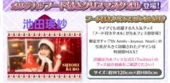 2026年最新】池田瑛 サインの人気アイテム - メルカリ