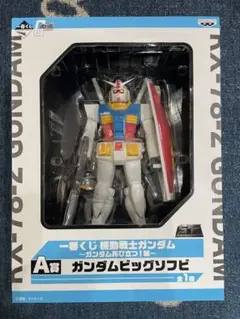 2026年最新】一番くじ ガンダム ビッグソフビ賞の人気アイテム - メルカリ