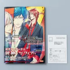 少年ジャンプ the Revolution 特別編集増刊 2005 デスノート - メルカリ