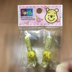 ♡新品♡くまのプーさん ミニミニクリップ イエロー 2個セット