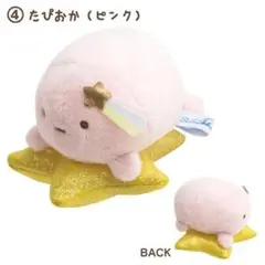 すみっコぐらし てのりぬいぐるみ 星空さんぽ たぴおか(ピンク)