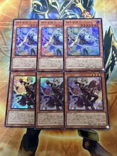遊戯王　アルトメギア　ファインメルト　メディウス　スーパー
