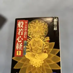 2026年最新】桑田二郎の人気アイテム - メルカリ