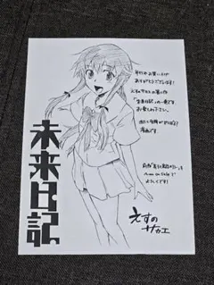 ゆびさきミルクティー　購入特典ポストカード ゆびさきミルクティー 購入特典ポストカード - メルカリ