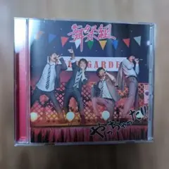 舞祭組 やっちゃった!!