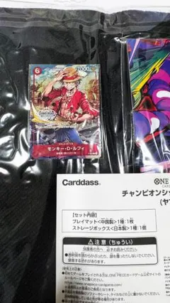 ONE PIECEカードゲーム チャンピオンシップセット2022 ヤマトのサムネイル