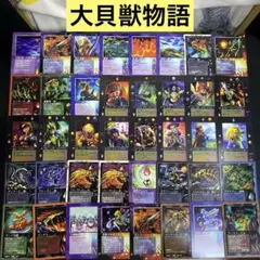 2025年最新】大貝獣物語 カードの人気アイテム - メルカリ