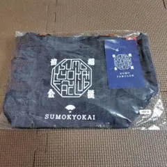新品　日本相撲協会　デニムトートバッグ