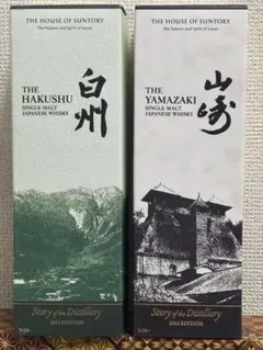 山崎、白州 100th 3本セット 700ml - メルカリ