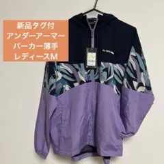 アンダーアーマーのレディース　薄手のパーカーフード付新品