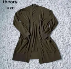 美品★theory luxe セオリーリュクス ロング　カーディガン★Mのサムネイル