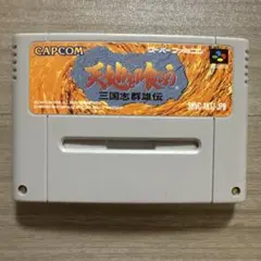 [美品] FC 天地を喰らう　カプコン　ファミコン カプコン(CAPCOM)|天地を喰らう|HARDOFFオフモール（オフモ