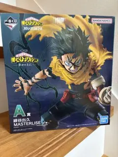 ヒロアカ一番くじ 幸せの上に A賞 緑谷出久