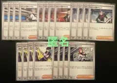 ポケモンカードゲーム　ロケット団のトレーナーまとめ　合計２０枚