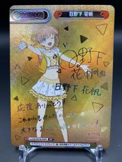 2026年最新】reバース 蓮ノ空 ppの人気アイテム - メルカリ