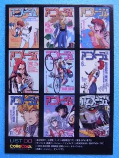 2026年最新】アニメージュ 20周年の人気アイテム - メルカリ