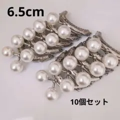 口金 6.5cm アメ玉2cm ハンドメイド 10個セット 素材 がま口 パール