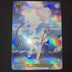 デート・ア・ライブ　『好き』という気持ち　澪　SP サイン ヴァイスシュヴァルツ デートアライブ 『好き』という気持ち 澪 SP