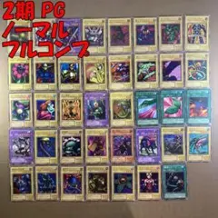 No.13114 遊戯王 2期 PG ノーマル フルコンプ ノーレア以外