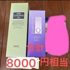 nutsmama様専用ページDHC 2点