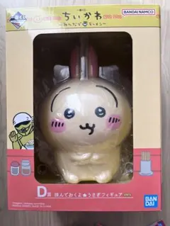 一番くじ　ちいかわ D賞 うさぎフィギュア