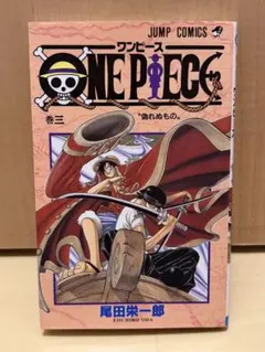 2026年最新】Onepiece 1巻 初版の人気アイテム - メルカリ